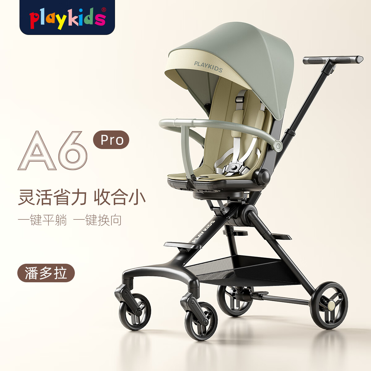 PLUS会员：playkids 普洛可 婴儿推车 潘多拉 505.16元（需用券）