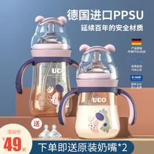 奶瓶 优可奶瓶ppsu吸管式防胀气儿童大宝宝喝奶3耐摔品牌6个月1岁以上2 49元