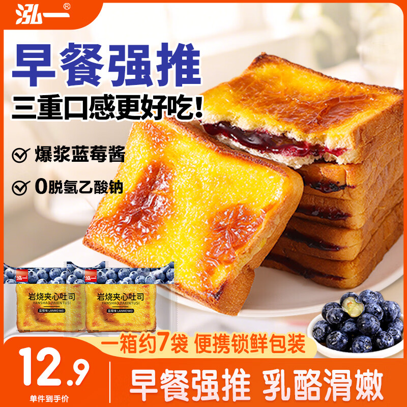 泓一 岩烧吐司面包 400g 9.9元