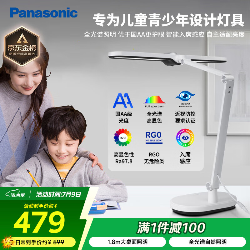 松下 Panasonic 致焰 HHLT0558W 国AA级护眼台灯 17W 白色 322.15元(需用券)