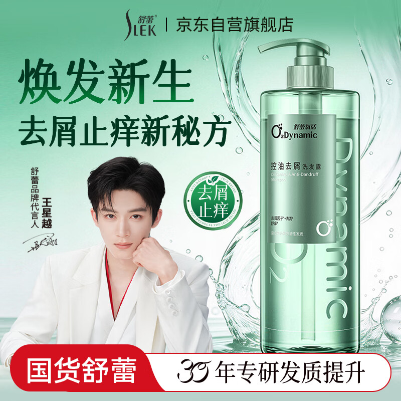 舒蕾 透明质酸钠洗发水 750g 17.9元 - 86线报