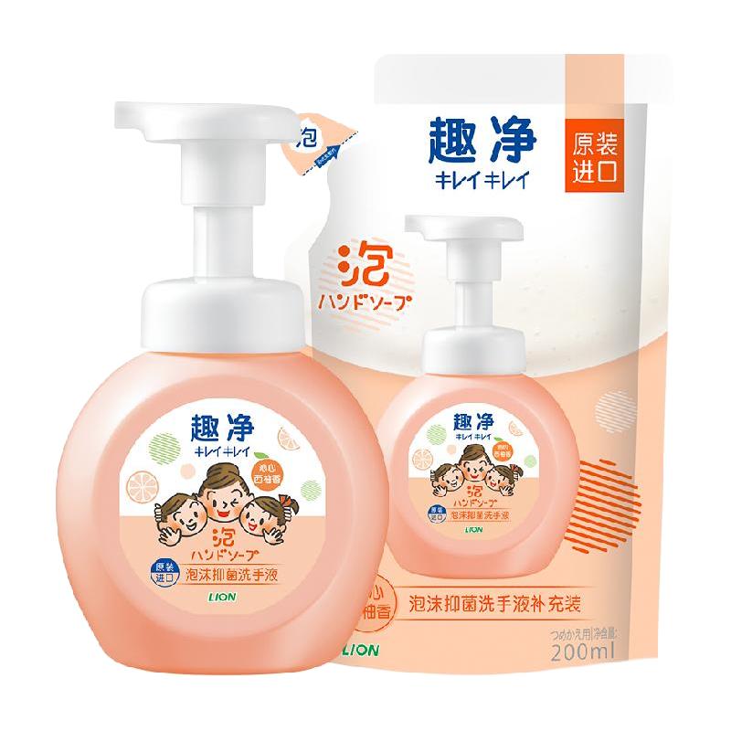 狮王 趣净泡沫抑菌洗手液沁心西柚非免洗全家适用250ml+200ml 16.9元