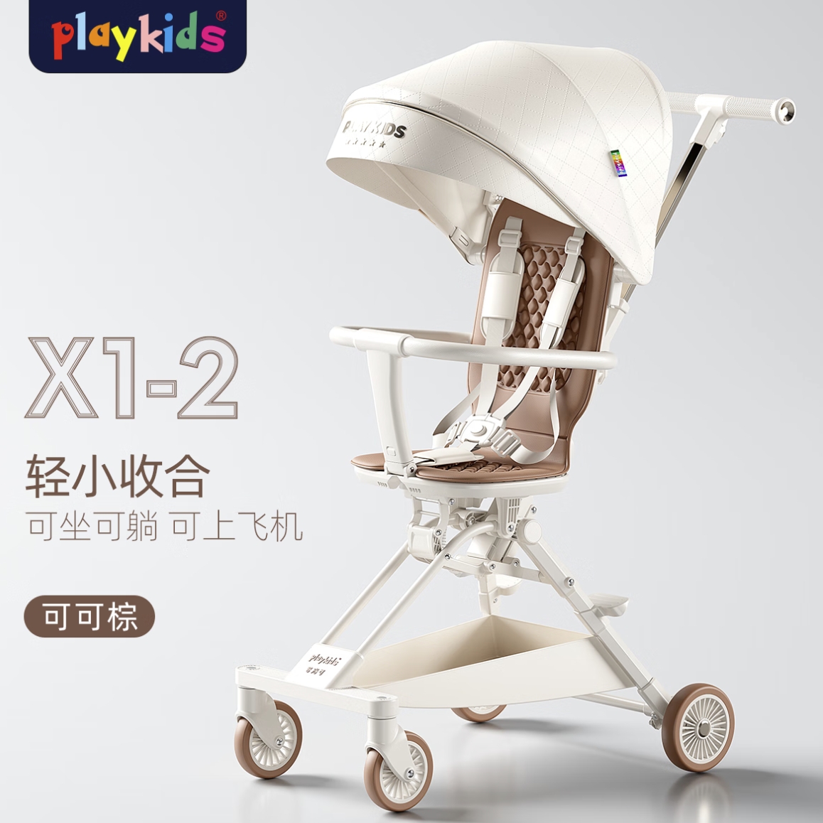 playkids 普洛可 婴儿推车 至尊版 X1-2可可棕 469.12元包邮（双重优惠）