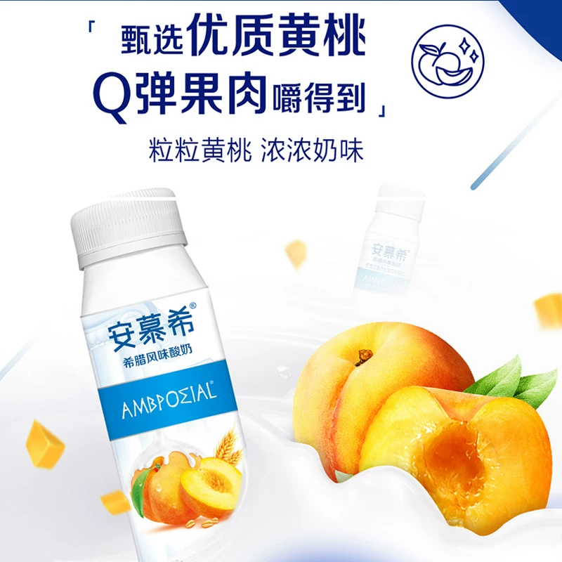 安慕希 7月伊利安慕希官方旗舰店希腊风味黄桃燕麦酸奶整箱酸牛奶200g*10 43.55元 - 线报酷