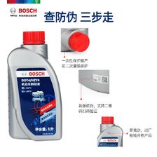 BOSCH 博世 刹车油DOT4全合成制动液刹车液机动车国产离合器油通用型1L 28元（