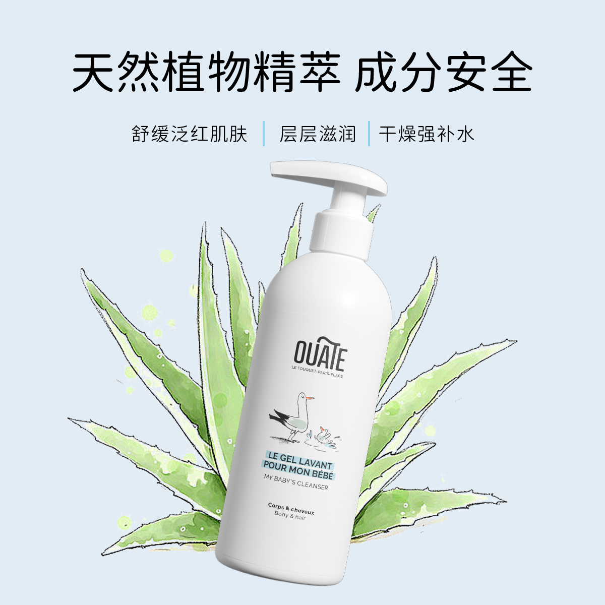 OUATE 双11同价】OUATE欧桠童婴幼儿洗发沐浴露2合1天然温和易清洗300ml 260元（