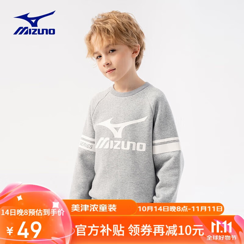 Mizuno 美津浓 儿童圆领加绒卫衣 ￥49