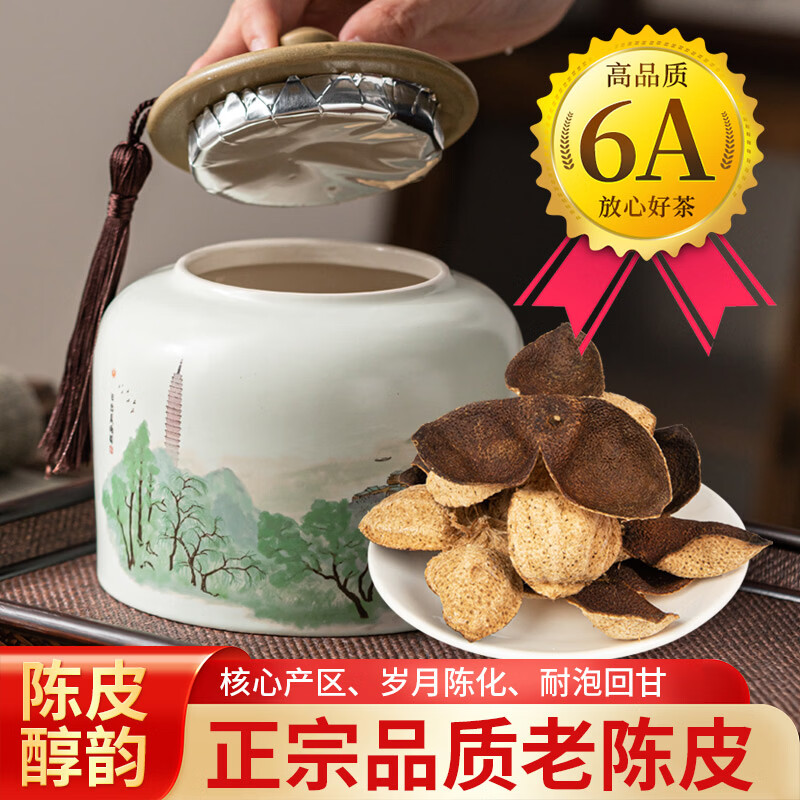 印象堂 原产老陈皮 正宗陈皮橘皮干 29.8元（需用券）