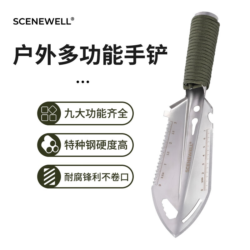 SCENEWELL 忻乐 多功能户外工兵铲 便携起钉器六角扳手 刻度尺开瓶器 特种钢 