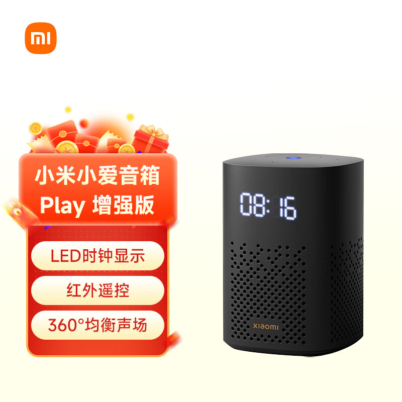 Xiaomi 小米 小爱音箱Play 增强版 智能音箱音响 加红外遥控功能 134.36元