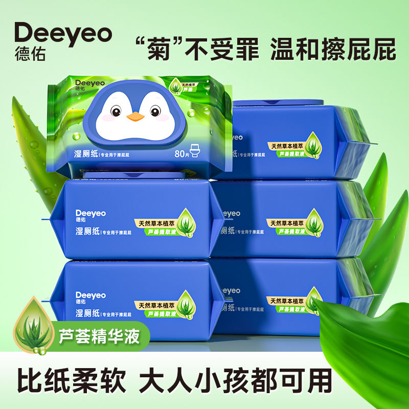 Deeyeo 德佑 芦荟湿厕纸 80抽*4包 37.89元包邮（需拼购）