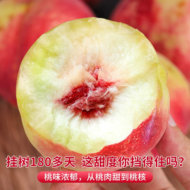 顾一 山东蒙阴金秋红蜜桃秋桃脆甜毛桃子当季新鲜水果现摘整箱 18.8元 - 线报酷