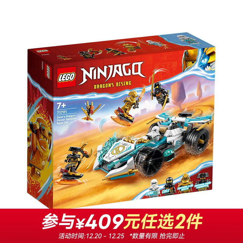 LEGO 乐高 积木 幻影忍者 新品 F1赛车人仔拼装玩具儿童男孩女孩圣诞礼物 7179