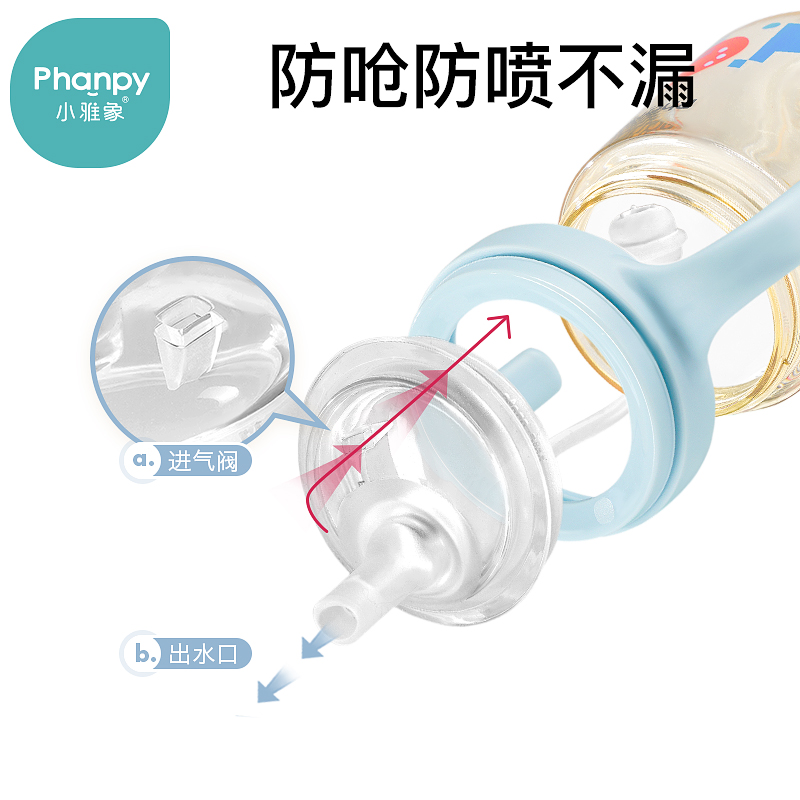 88VIP：Phanpy 小雅象 学饮杯儿童吸管水杯家用婴儿6个月以上喝水宝宝奶瓶直