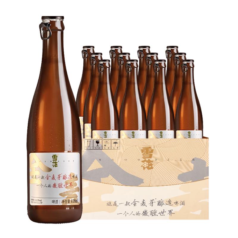 移动端、京东百亿补贴：雪花 小棕瓶精酿啤酒 418ml*12瓶 57.45元