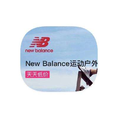 促销活动：唯品会 New Balance 打1折起 打1折起