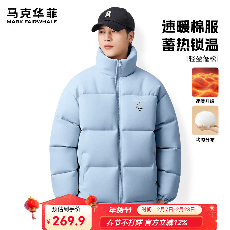 马克华菲 抗寒-20度三防科技棉服 109.9元（需用券）