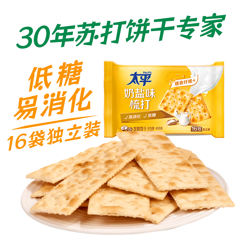 88VIP：Pacific 太平 梳打饼干 奶盐味 400g 10.36元