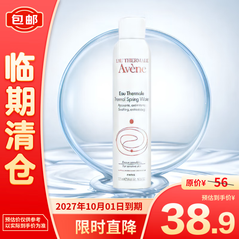 Avene 雅漾 舒泉调理喷雾300ml 37.9元