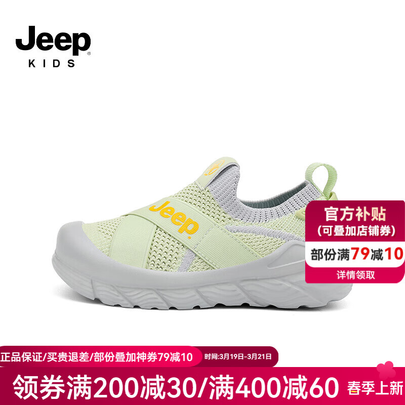 Jeep 男童运动鞋2025春夏季透气飞织网面女童一脚蹬儿童休闲鞋 橄榄灰 30 鞋