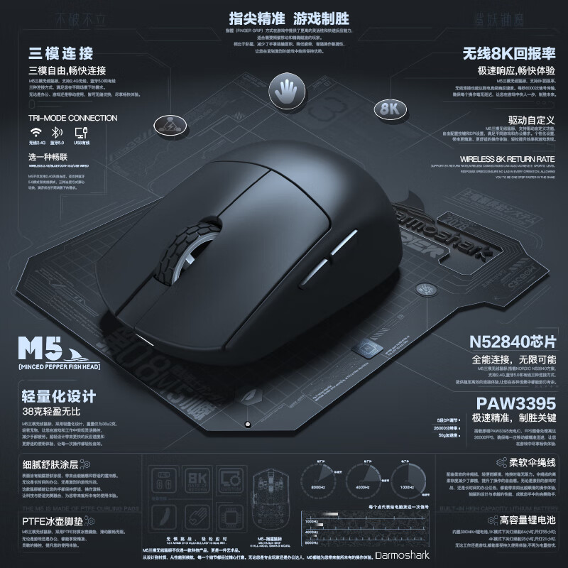 达摩鲨 M5 多模无线鼠标 399元（需用券）