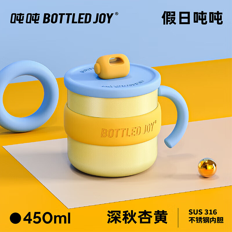 BOTTLED JOY 波特的乔伊 吨吨桶保温杯 450ml 深秋杏黄 79.94元