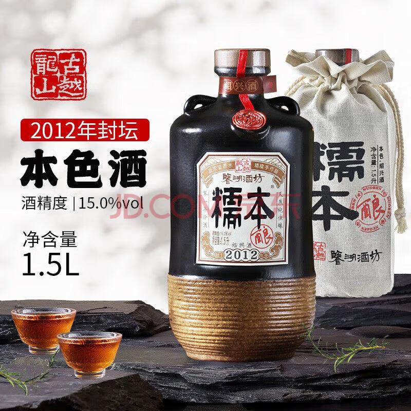 鉴湖酒坊 古越龙山 鉴湖酒坊 糯本2012十年原酒绍兴黄酒花雕酒 1.5L 单瓶装 32