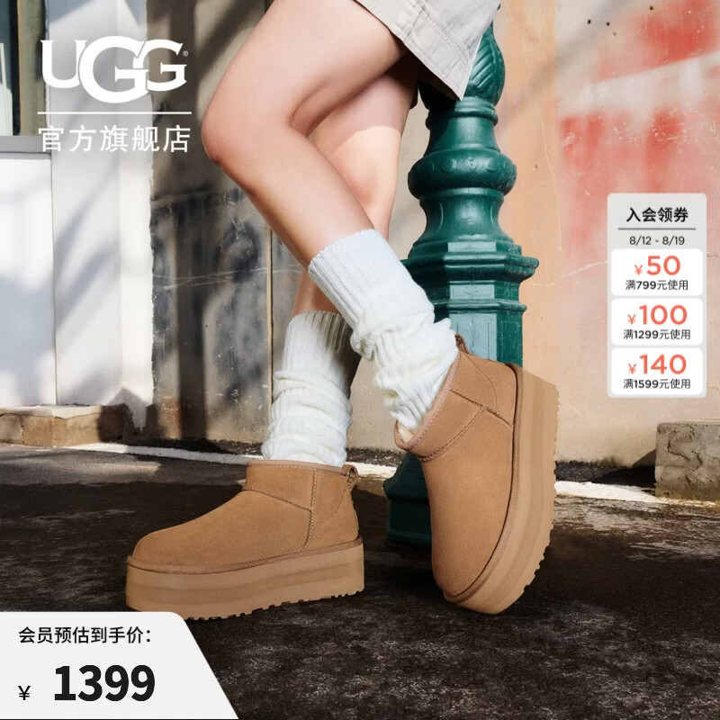 UGG 【经典纯色】厚底短筒雪地靴 1135092 1382元包邮