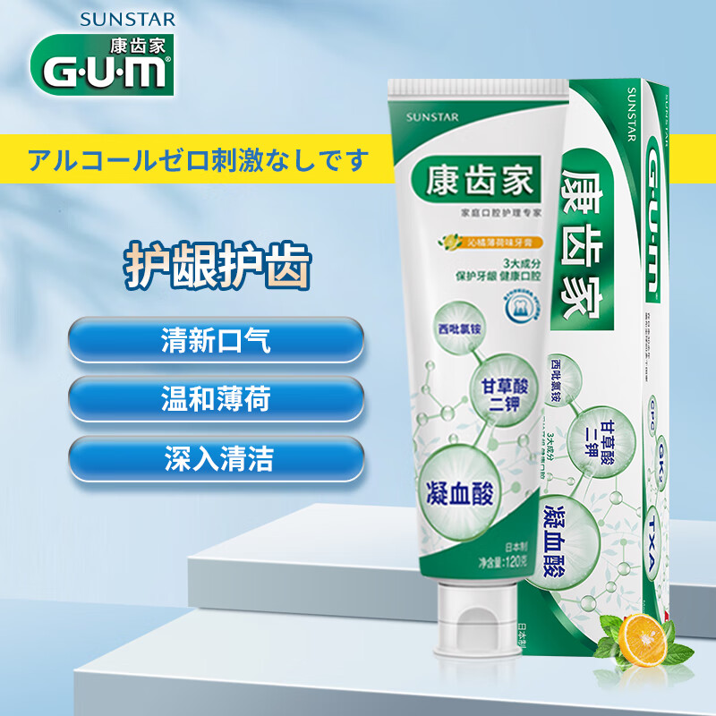 G·U·M GUM康齿家 日本抑菌护龈含氟牙膏 口腔护理保护牙齿健康 强健牙龈 沁