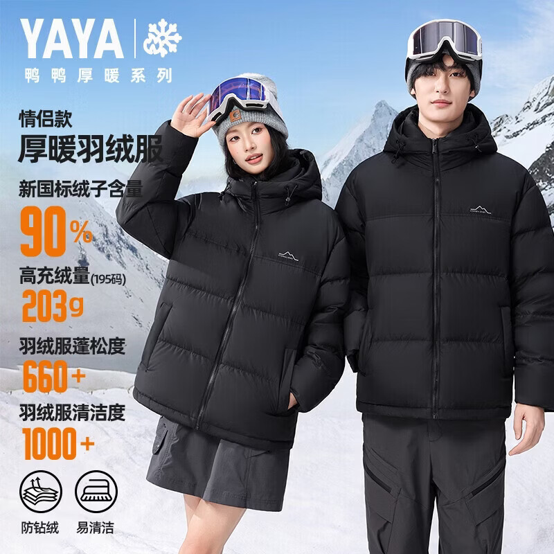 YAYA 充绒量199g！男女同款短款连帽羽绒服 纯黑色 299元 - 86线报