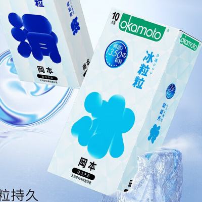OKAMOTO 冈本 冰粒粒安全套组合 15只 29.9元 （需用券）