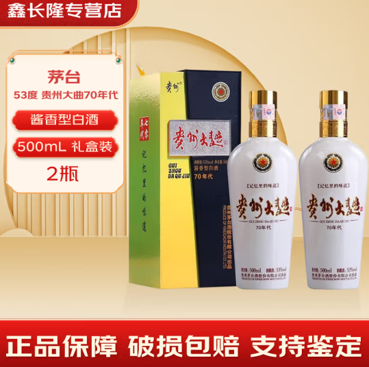 茅台 MOUTAI 贵州茅台酒贵州大曲 53度酱香型白酒 53度 500mL 2瓶 452元（需用券