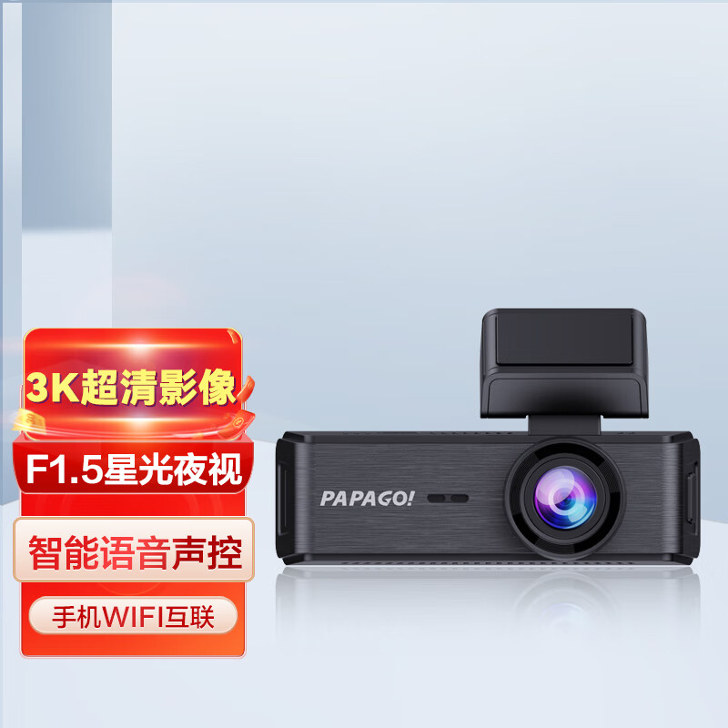 PAPAGO N200 行车记录仪 单镜头+无卡 499元