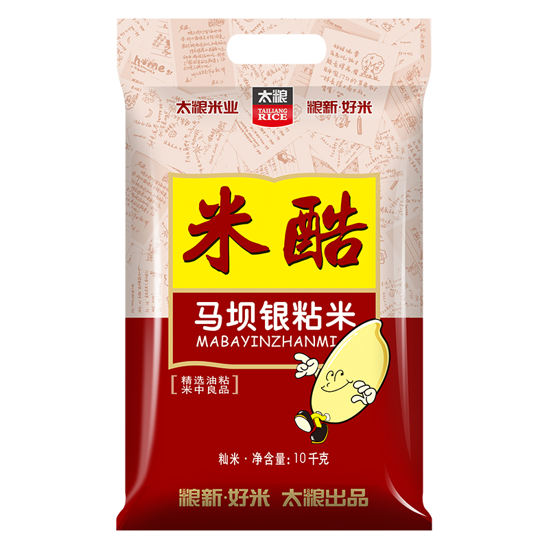 太粮 米酷马坝银粘米 油粘米 大米 籼米10kg 50.96元
