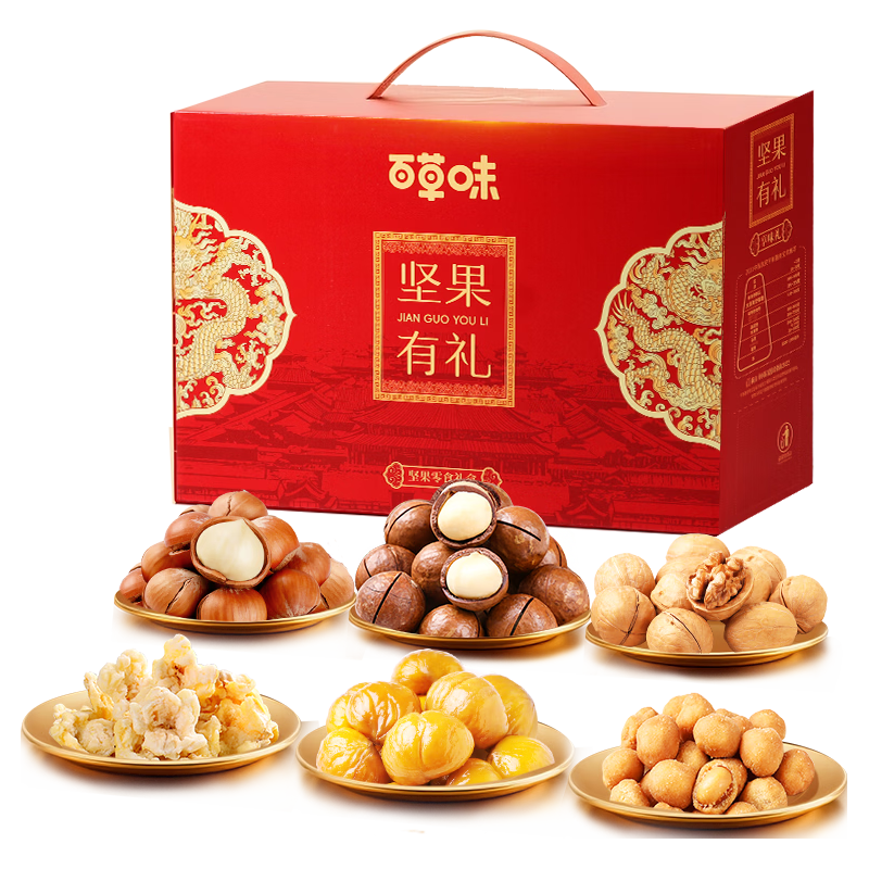 百草味 坚果+零食礼盒1235g/10件 年货送礼 26.6元