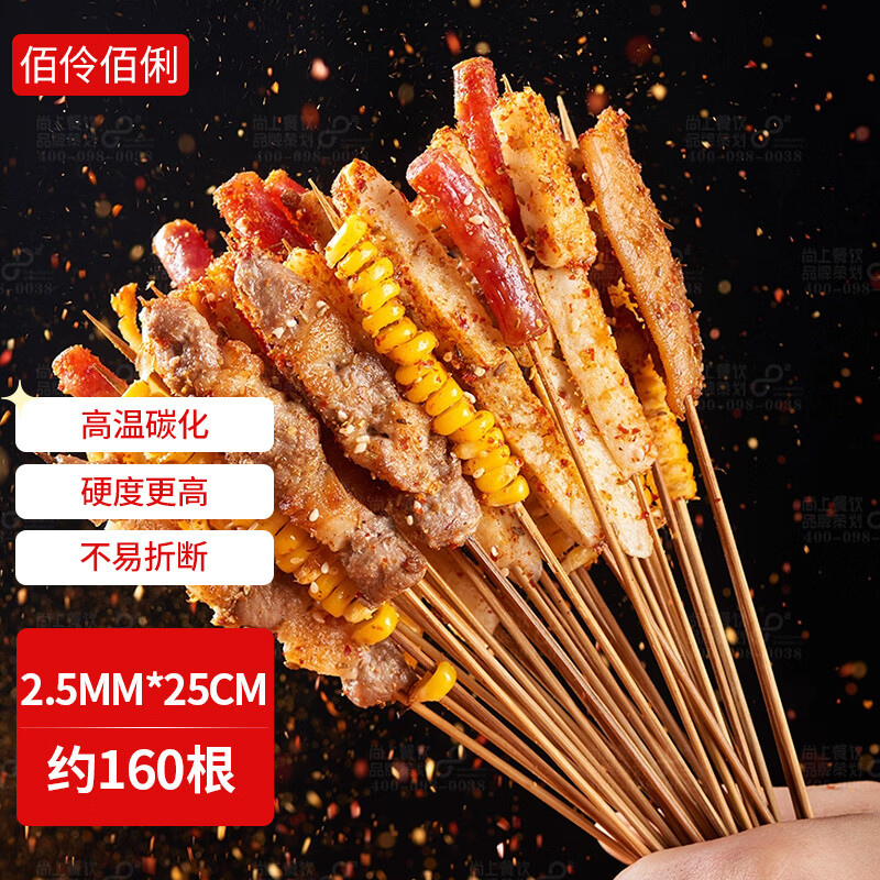 佰伶佰俐 烧烤签 25cm 烤串签子户外野营烧烤工具 竹签子碳化 4.95元（需用券