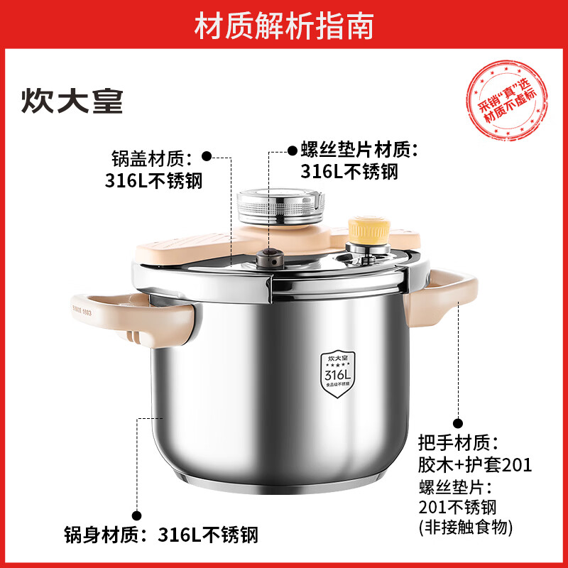 炊大皇 高压锅家用厨房加厚防爆316L不锈钢压力锅燃气电磁炉通用 玫瑰金316L不锈钢压力锅6-8人用 402元 - 线报酷
