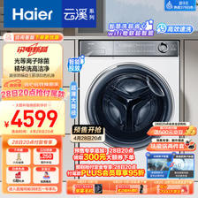 Haier 海尔 精华洗376 XQG100-BD14376LWU1 滚筒洗衣机 云溪白 3854.05元（需用券）