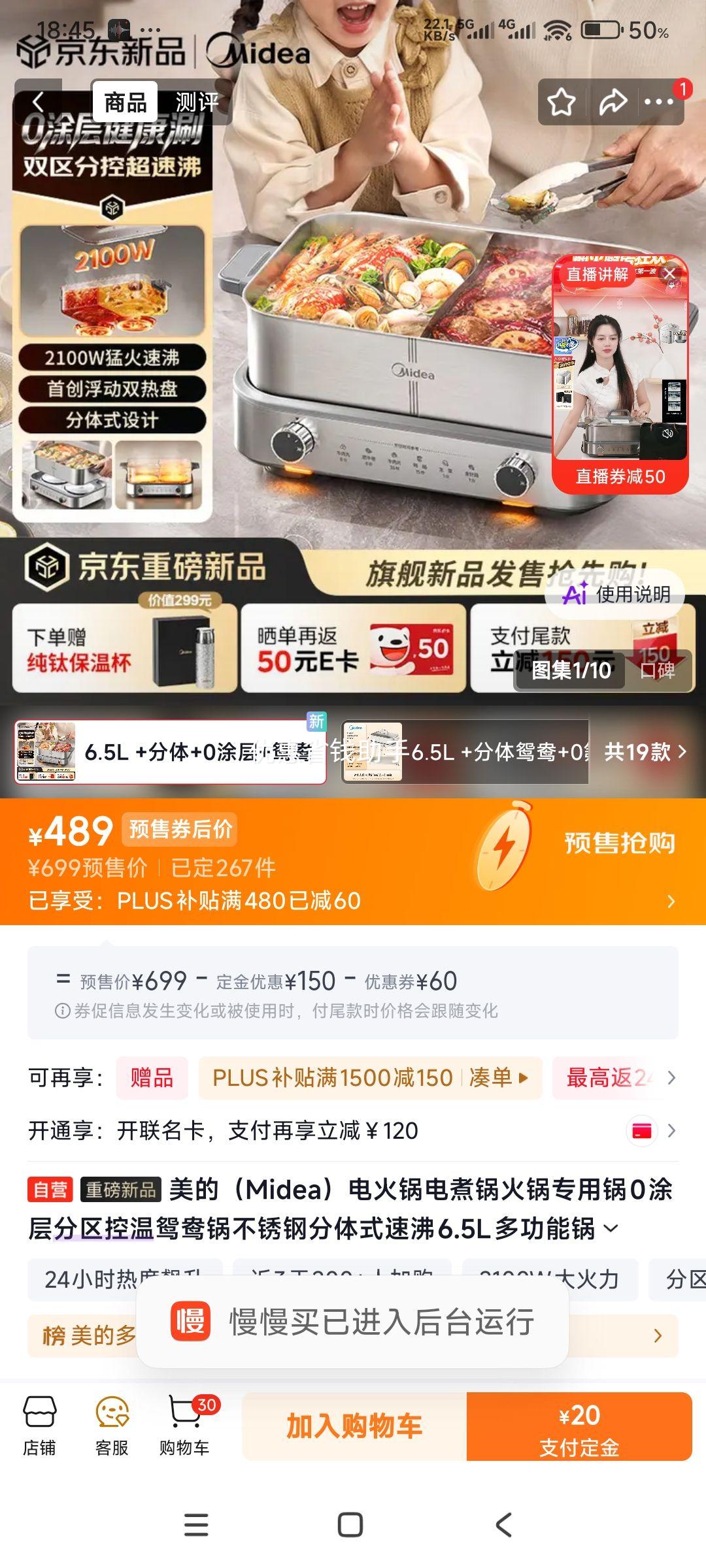 美的 电火锅 6.5L 鸳鸯锅 HGS3523G7分体式速沸 489元包邮 - 86线报 美的 电火锅 6.5L 鸳鸯锅 HGS3523G7分体式速沸 489元包邮 - 86线报
