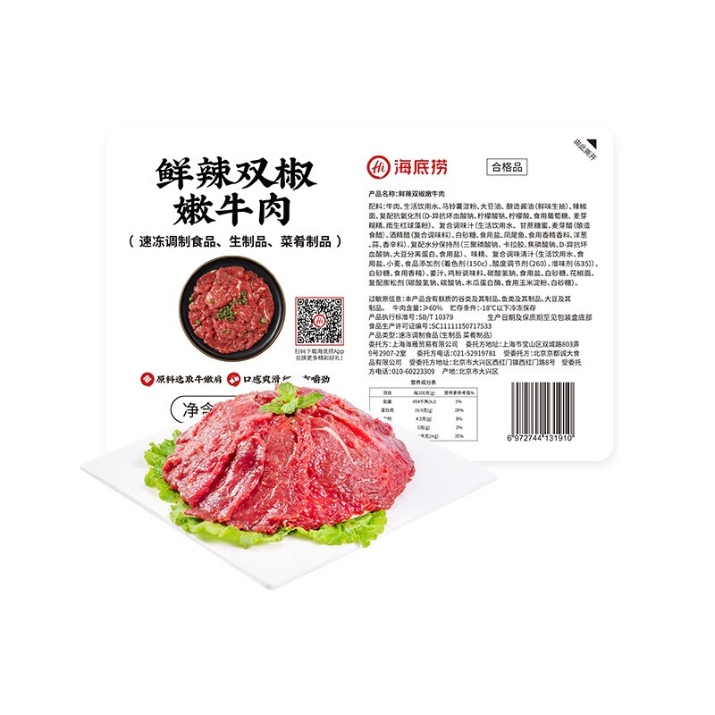 海底捞 鲜辣双椒嫩牛肉 200g 23.94元