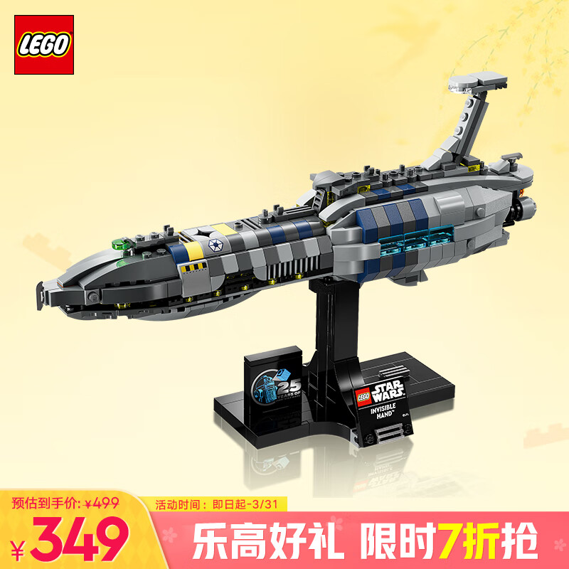 乐高 LEGO 星球大战系列 75377 无形之手号星际飞船 349元