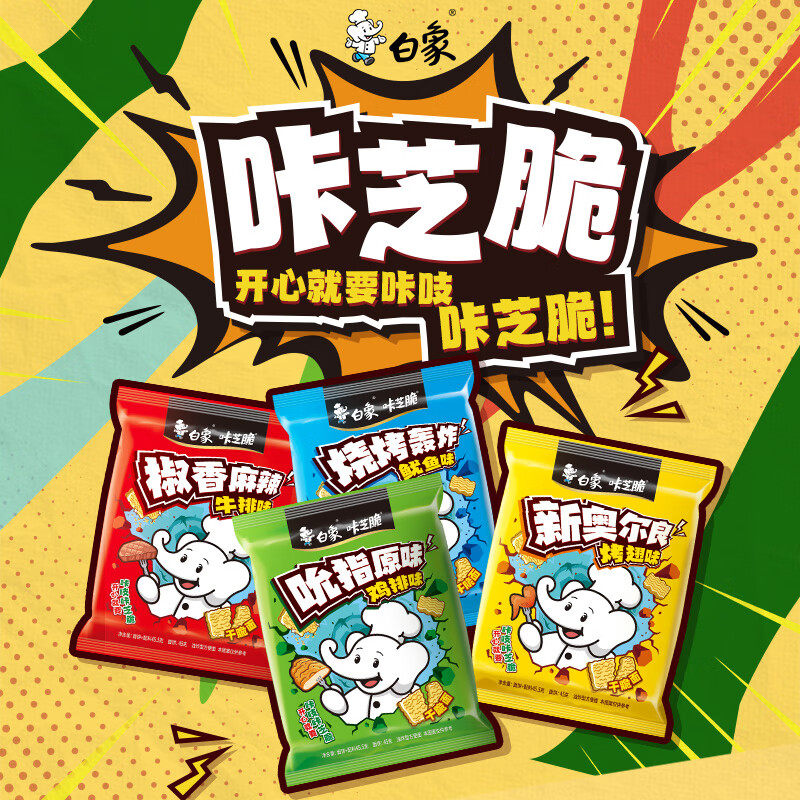 白象 咔芝脆干脆面 45.5g×30袋 4口味 19.8元（需用券）