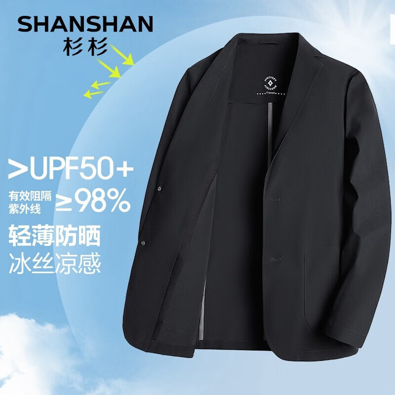 杉杉 SHANSHAN杉杉 男士防晒冰丝西服外套 104.28元（需用券）