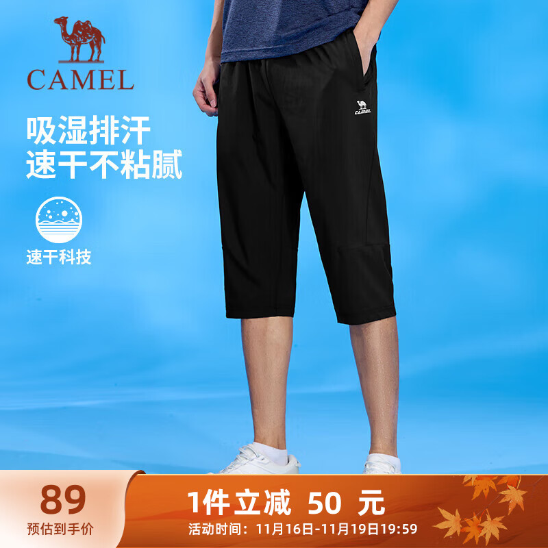 CAMEL 骆驼 速干宽松透气直筒梭织男七分运动裤 J14BZ0L7051 89元