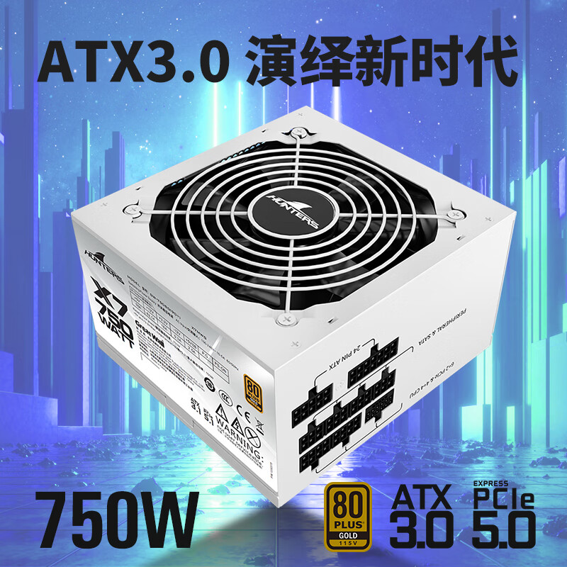 Great Wall 长城 额定750W X7白色金牌全模电脑电源（ATX3.0/原生PCIe5.0接口/漏电监