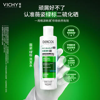 薇姿 洗发水绿标1%二硫化硒去屑洗发水200ml 40元 - 86线报 薇姿 洗发水绿标1%二硫化硒去屑洗发水200ml 40元 - 86线报