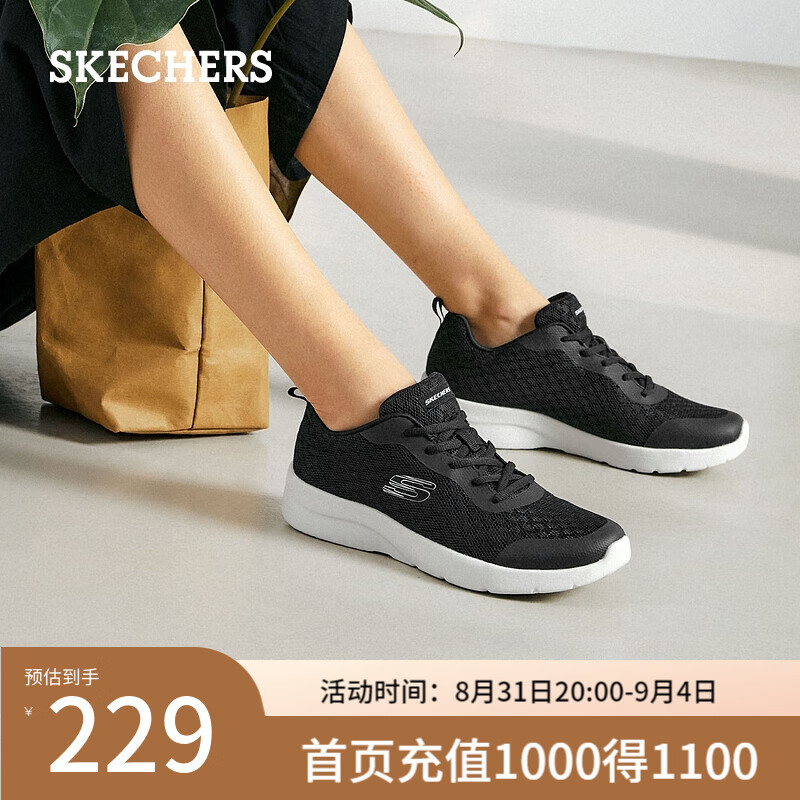 SKECHERS 斯凯奇 运动鞋女透气休闲黑色跑步鞋（35-37码） 173.55元（需用券）