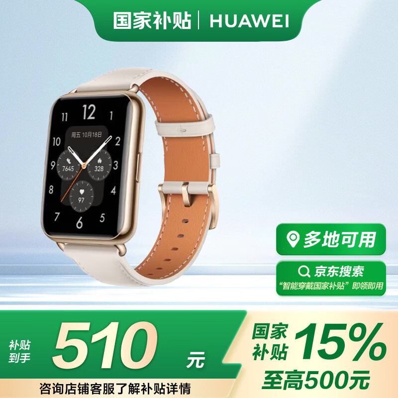 华为 HUAWEI WATCH FIT 2华为手表智能手表蓝牙通话支持血氧检测月光白 女表 199