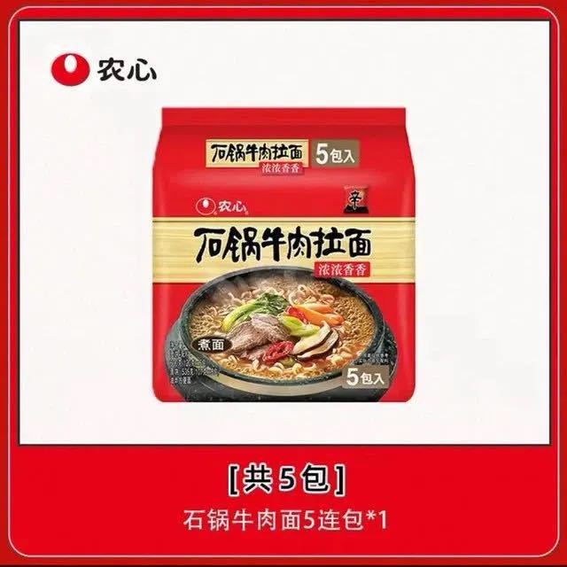 农心 辛拉面 石锅牛肉面120g*5包 7.58元（需用券）