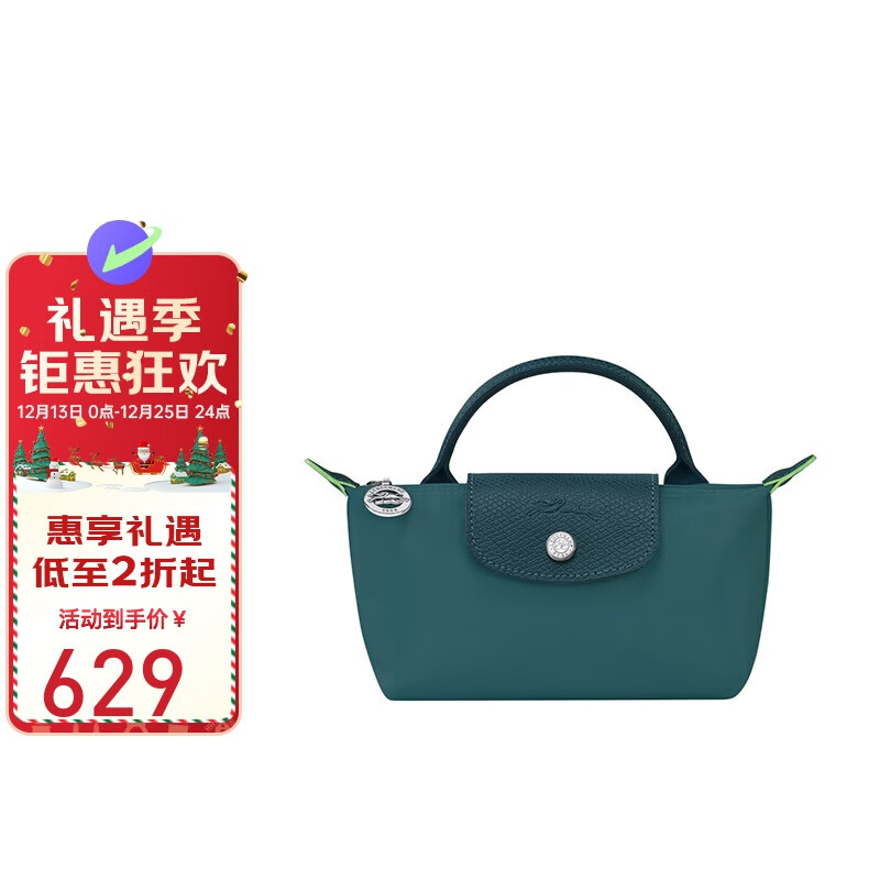 LONGCHAMP 珑骧 圣诞礼物女士孔雀蓝锦纶手柄化妆包 34175 919 P89 566.1元